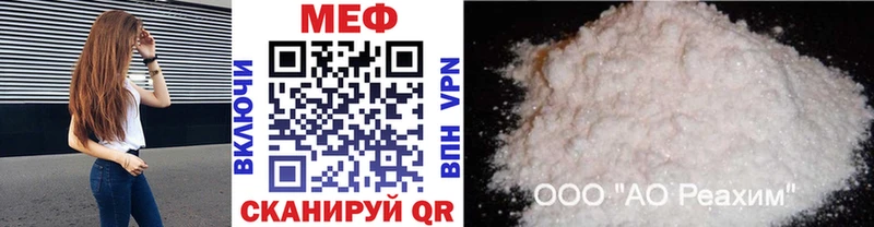МЕГА маркетплейс  Белая Калитва  МЯУ-МЯУ 4 MMC  купить закладку 